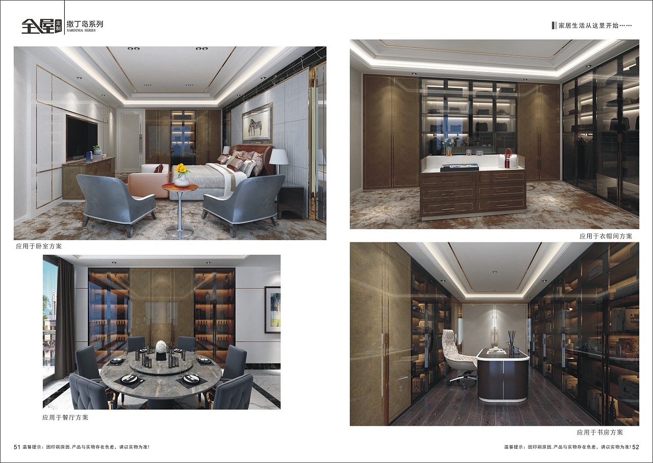 专业橱柜衣柜产品画册彩页全屋定制图册宣传册设计制作