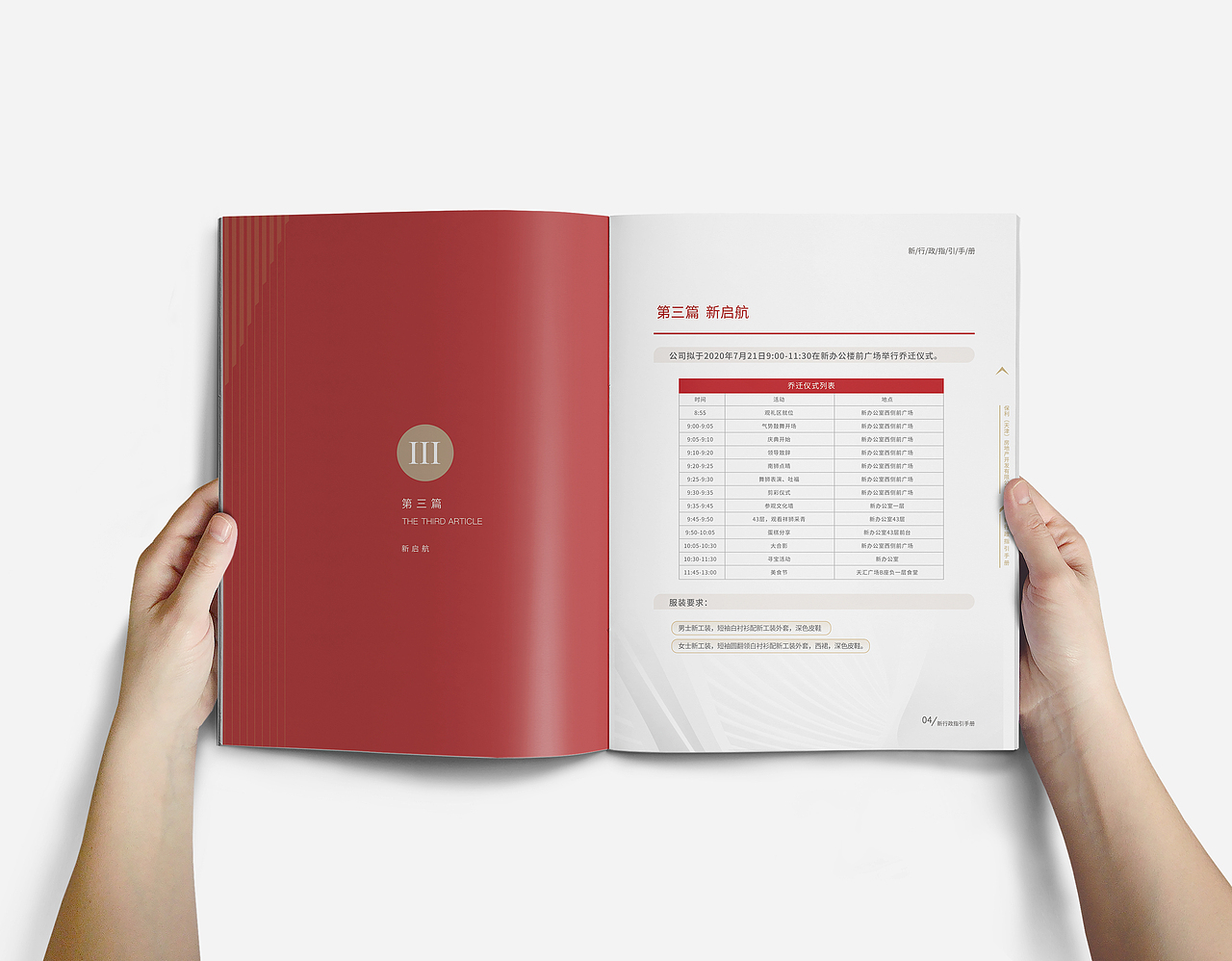 保利(天津)房地产开发有限公司画册（图ZMjE5OTcwMjM2） - 书籍/画册 - 站酷设计师大鹏创意原创素材 - 站酷ZCOOL