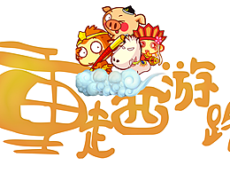 標(biāo)識(shí)設(shè)計(jì)