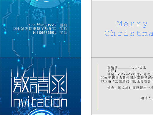 邀请函（个人主页-ZMjU0MzY5ODA=） - 其他平面 - 站酷设计师君心吾心原创素材 - 站酷ZCOOL