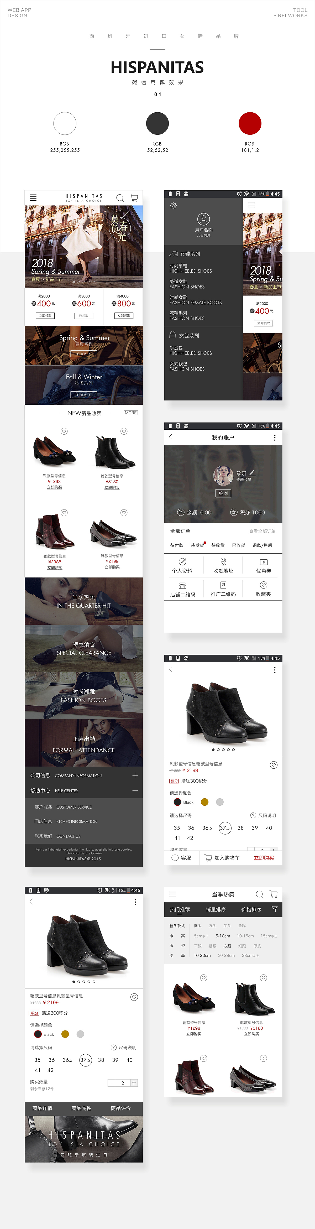 去年设计的微信上的小商城的一些页面（图ZMTIxMjU1OTg4） - APP界面 - 站酷设计师春春哥原创素材 - 站酷ZCOOL