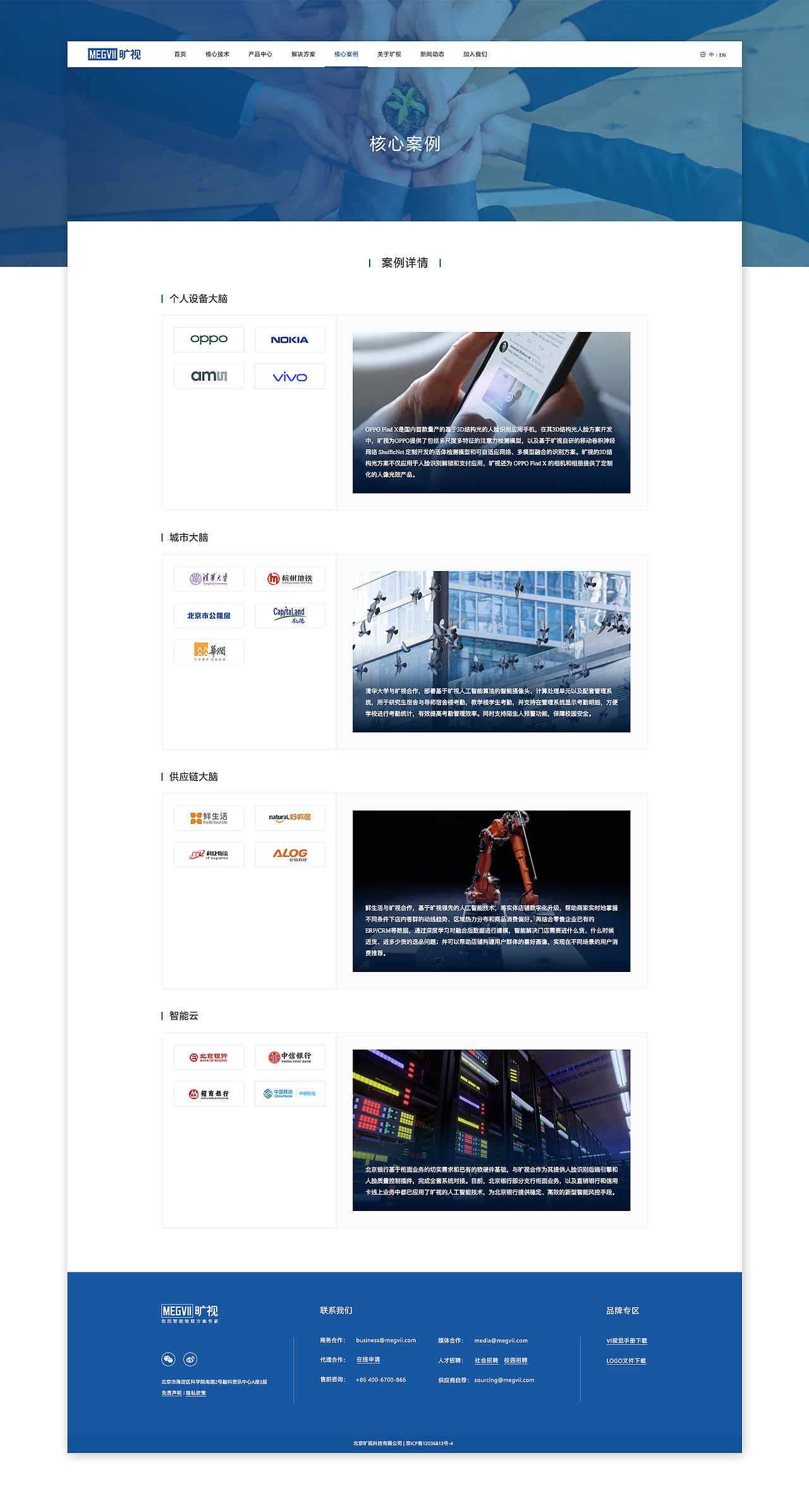 科技类官网（图ZMTg2NzQ4ODA4） - 企业官网 - 站酷设计师晨星inlin原创素材 - 站酷ZCOOL