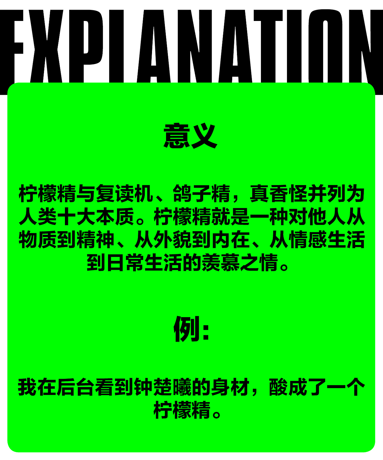 2019年度 热词合集