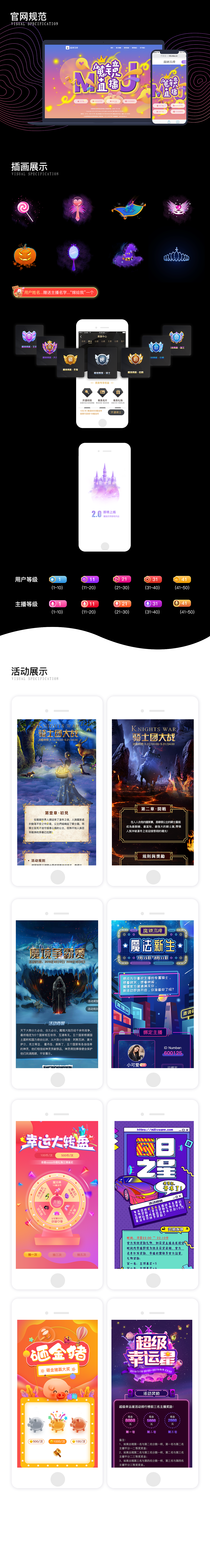 2019年个人ui作品集