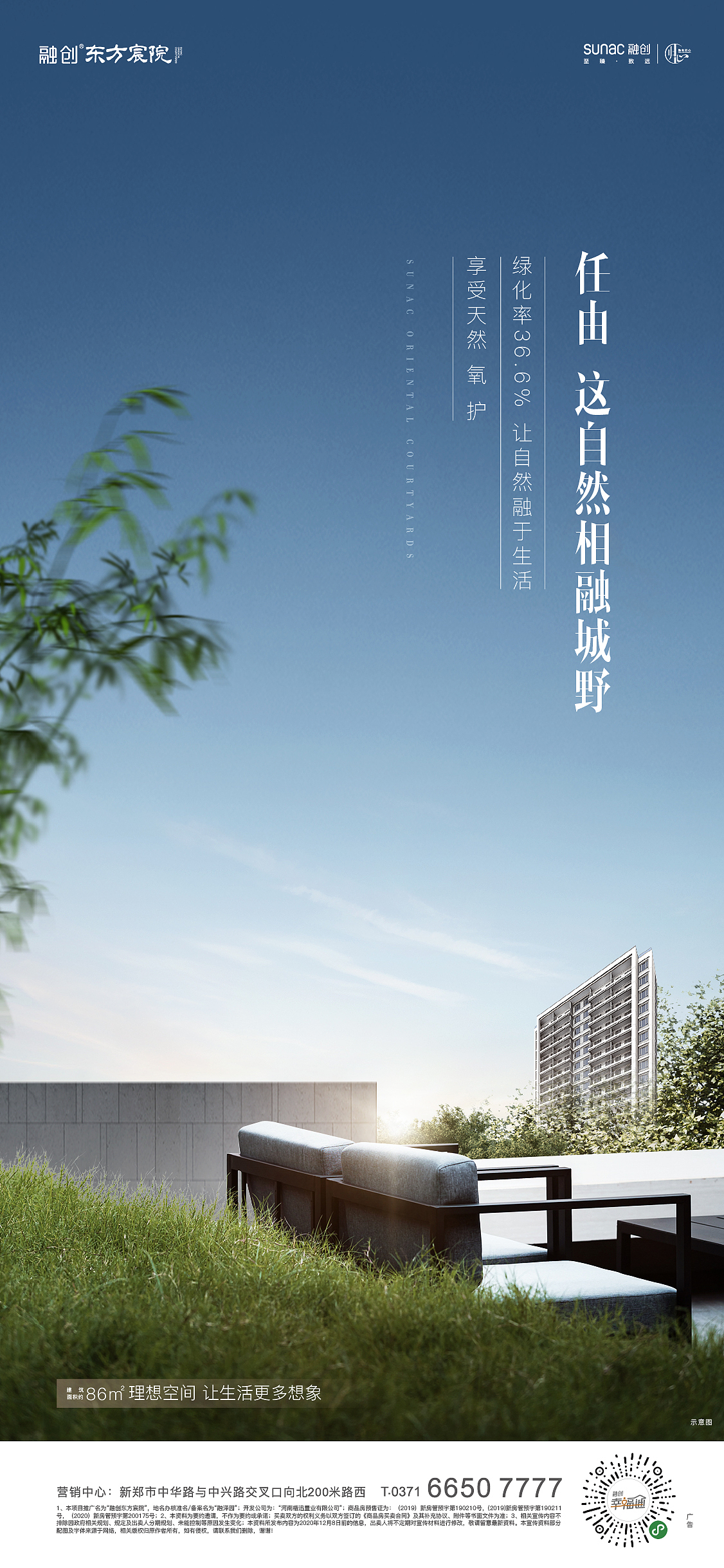 东方宸院平面赏析