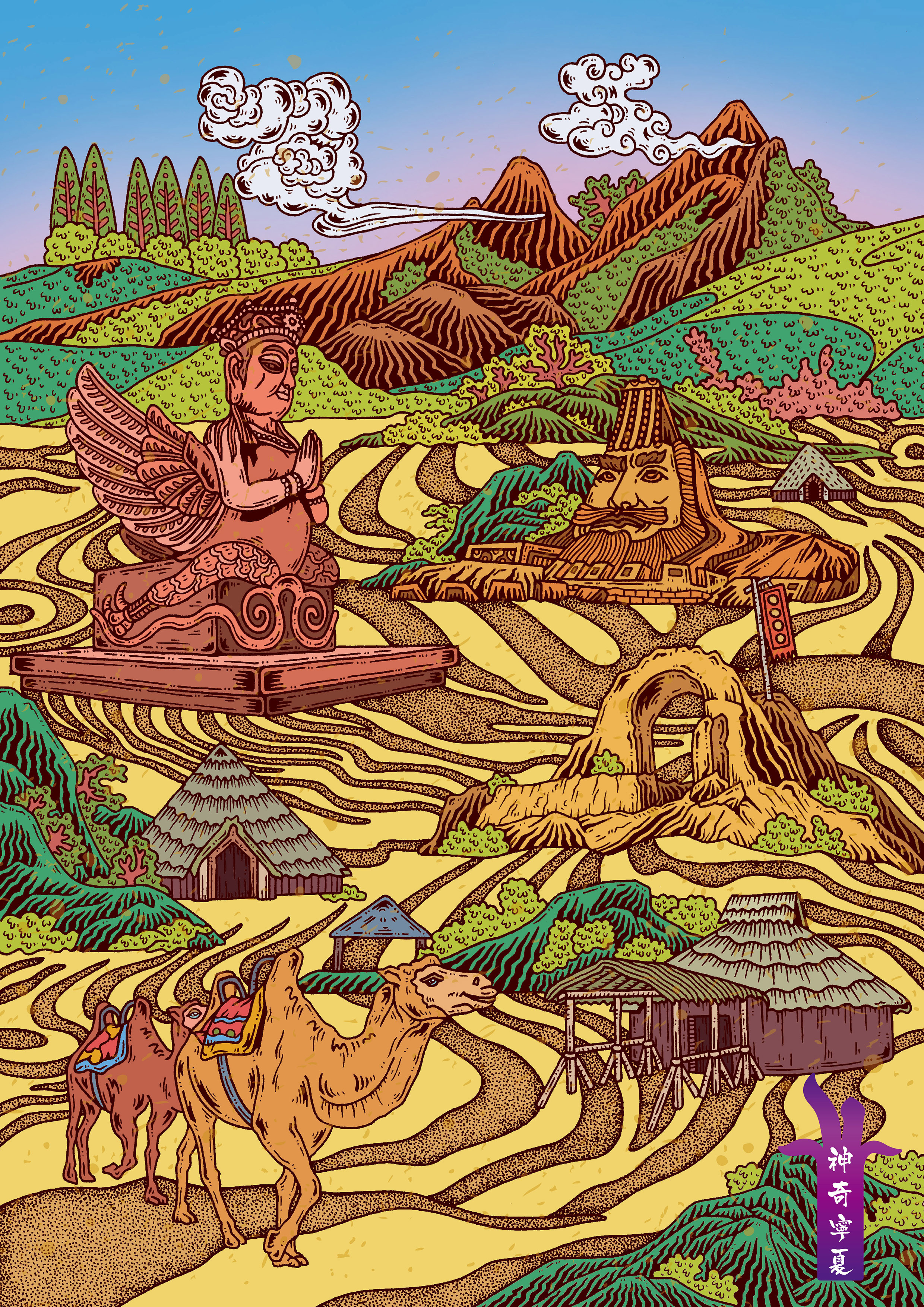 旅游文化插画海报