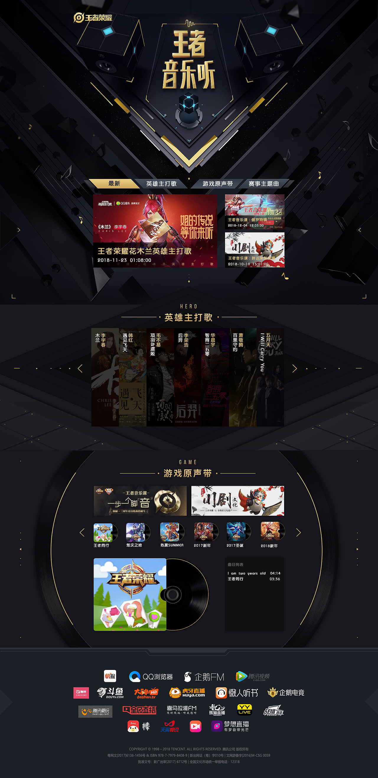 王者音乐听临摹（图ZMTQxOTgyMDIw） - 游戏/娱乐 - 站酷设计师JFloki原创素材 - 站酷ZCOOL