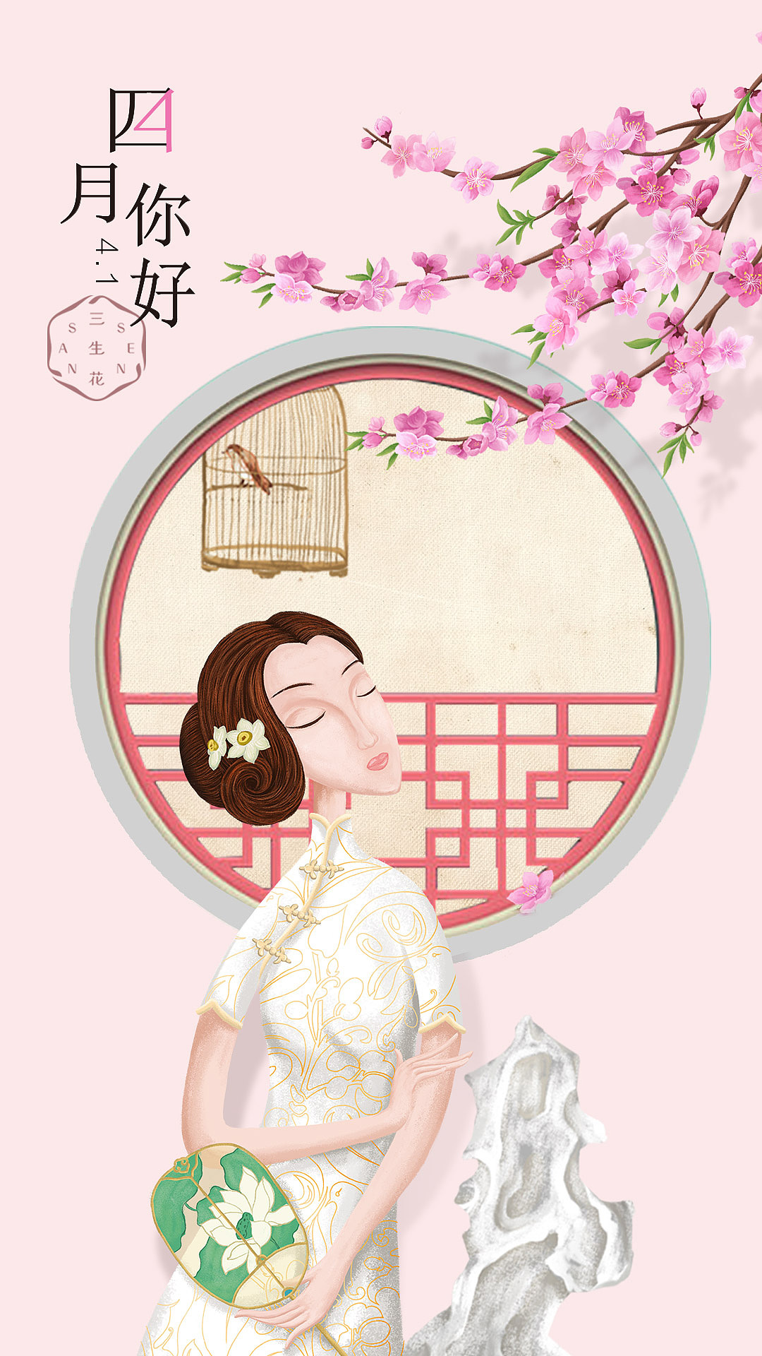 三生花热点图（图ZMTU5NzQ3Njg0） - 其他平面 - 站酷设计师080200木子原创素材 - 站酷ZCOOL