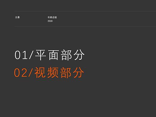 游戏视频广告-3