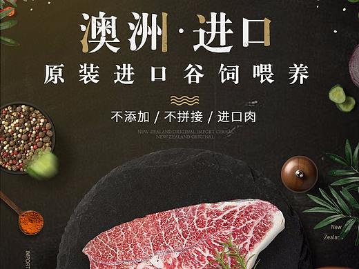 牛肉首页