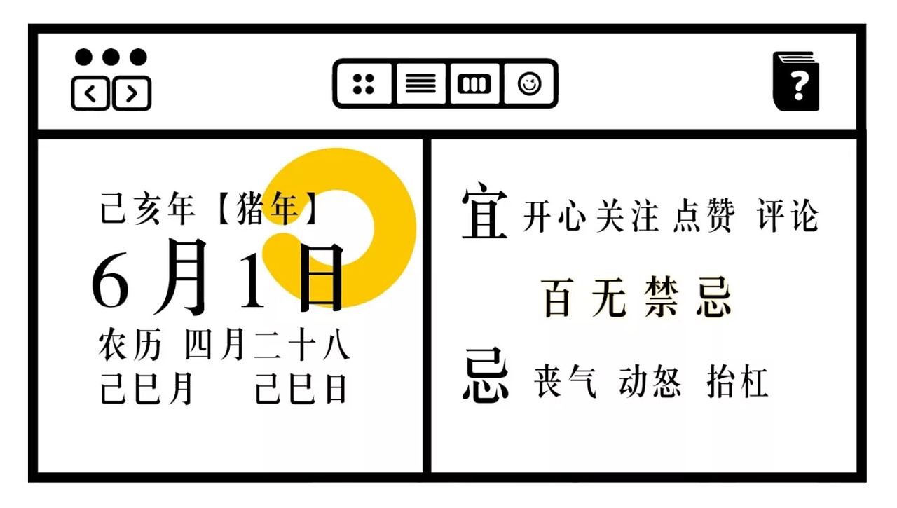 Children's Day Poster | 儿童节海报