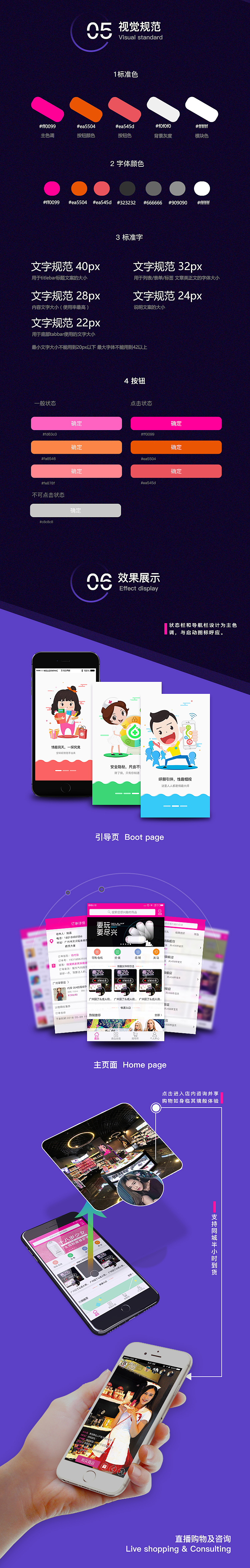 APP项目“囧了么”产品集