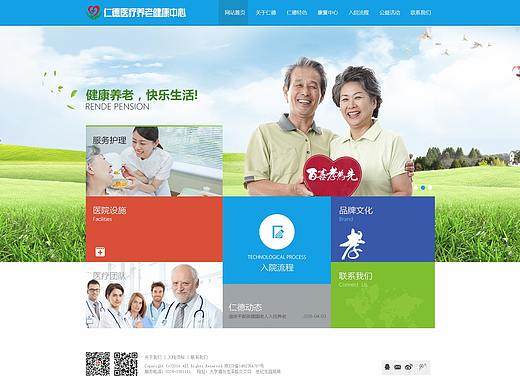 医疗网站（个人主页-ZMjQyNTA4ODA=） - 企业官网 - 站酷设计师alning原创素材 - 站酷ZCOOL