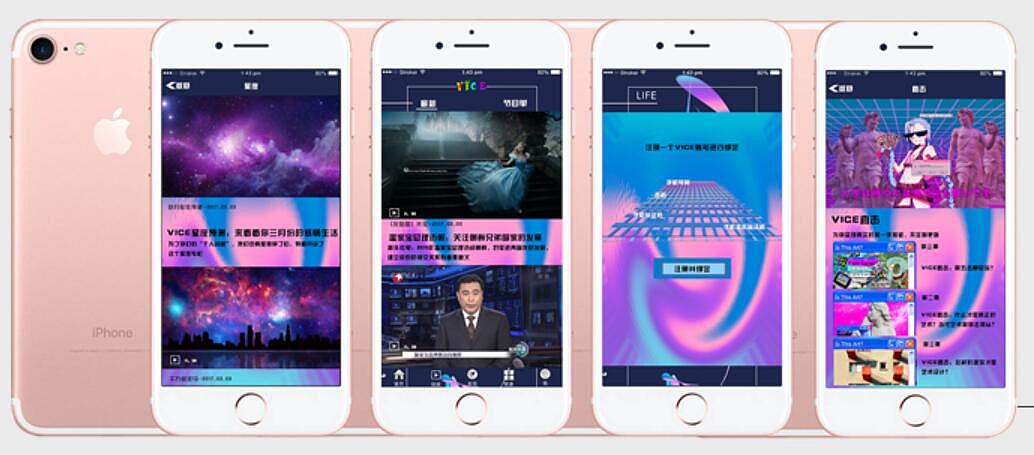 蒸气波风格界面vice中国再设计