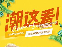 婚紗攝影活動(dòng)專題