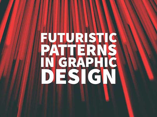 平面设计中的未来派图案