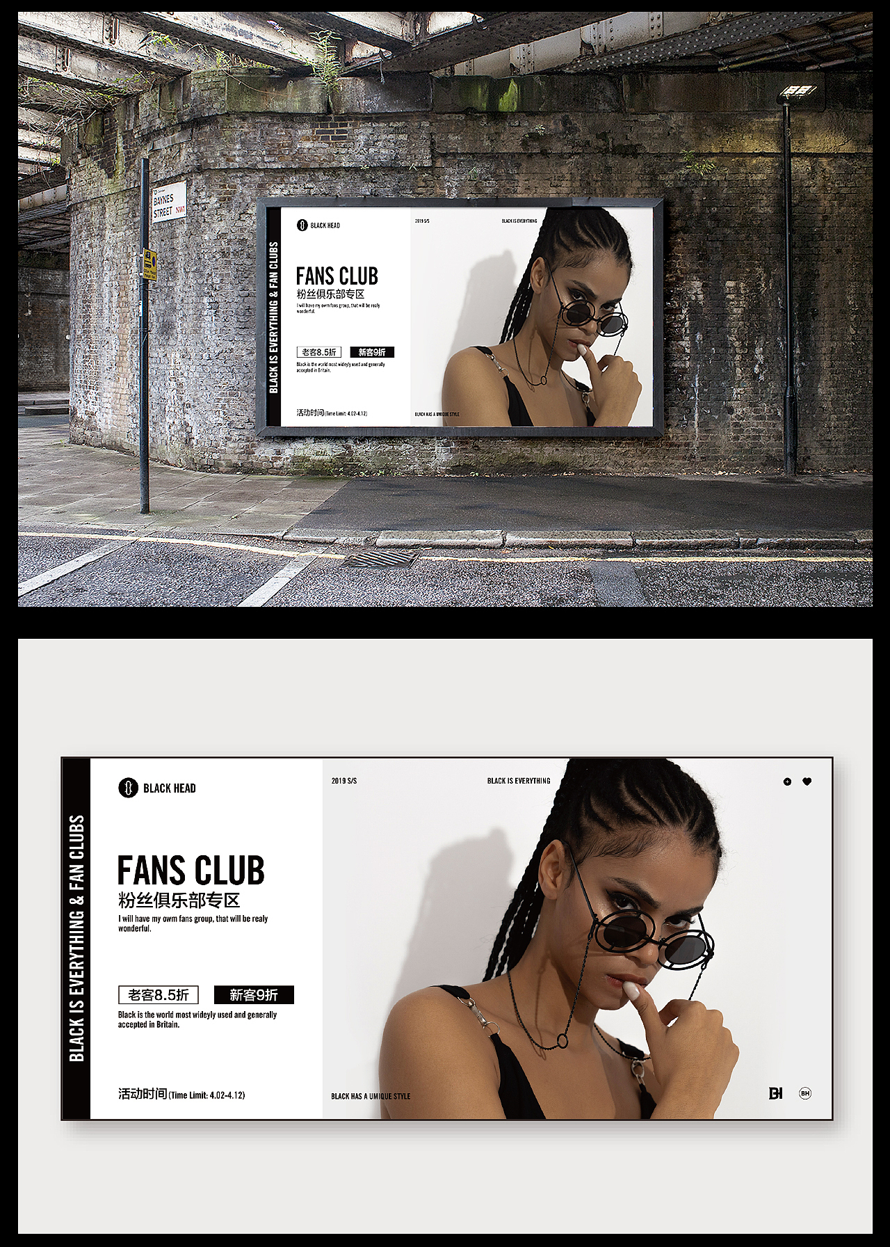 网页海报板式banner设计