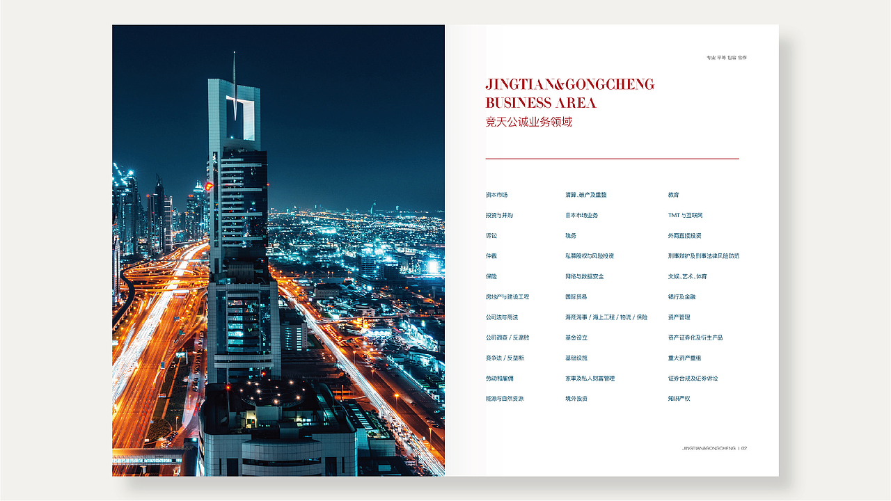 某律师事务所宣传册提案设计（图ZMjYwNjc1MDk2） - 品牌 - 站酷设计师正册原创素材 - 站酷ZCOOL