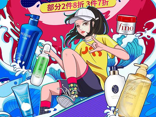 资生堂个护日常页面