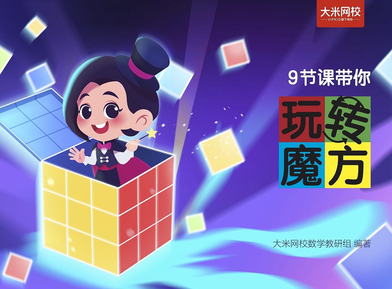 大米网校课件（图ZMjc1NzU4NDUy） - PPT/Keynote - 站酷设计师msdarcy原创素材 - 站酷ZCOOL