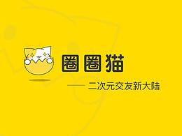 校园app