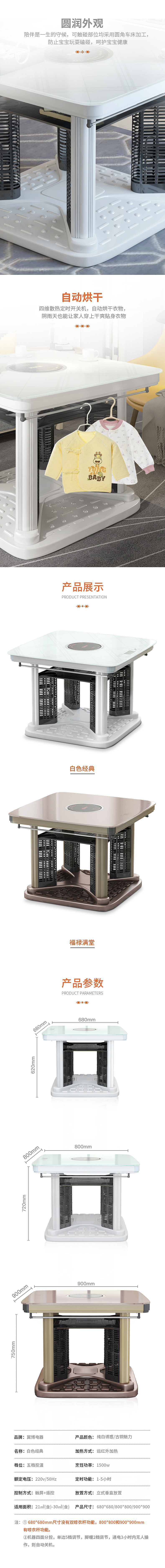 辰龙视觉 ◉〖翼博取暖桌视觉营销策划案〗