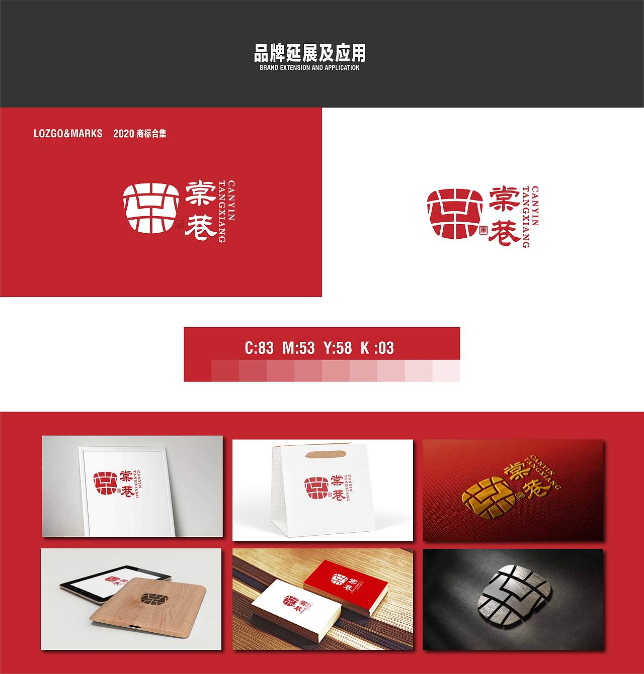 2020LOGO合集（一）（图ZMjA3NDg5ODI4） - Logo - 站酷设计师若水添翼原创素材 - 站酷ZCOOL