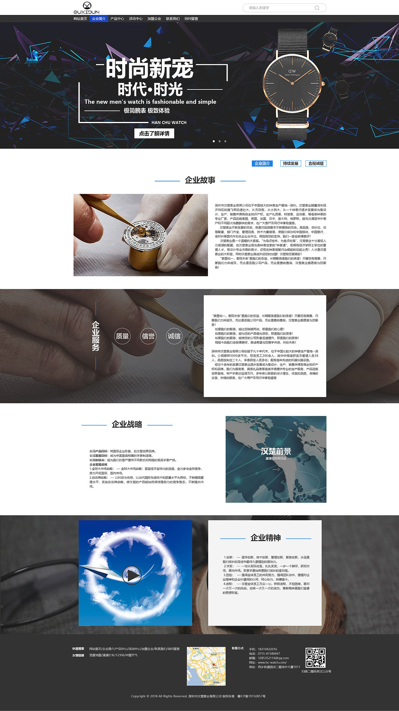 网页（图ZMjQ1MDU0NTky） - 企业官网 - 站酷设计师CHY2020原创素材 - 站酷ZCOOL