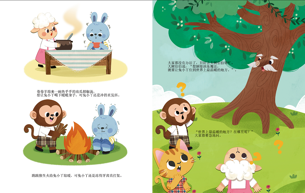 绘本《巴拉巴拉请到我的心里来》（图ZMjgwNDQ3NzY0） - 儿童插画 - 站酷设计师奔跑的马丁原创素材 - 站酷ZCOOL