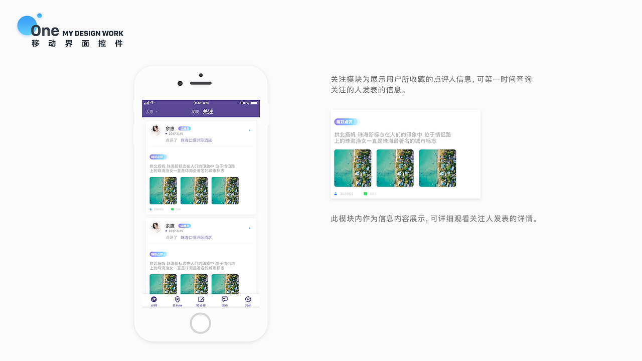 年度总结（图ZMTQ0MTQzNTk2） - APP界面 - 站酷设计师桑田SunTi原创素材 - 站酷ZCOOL