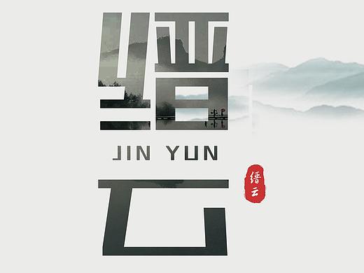 风景海报