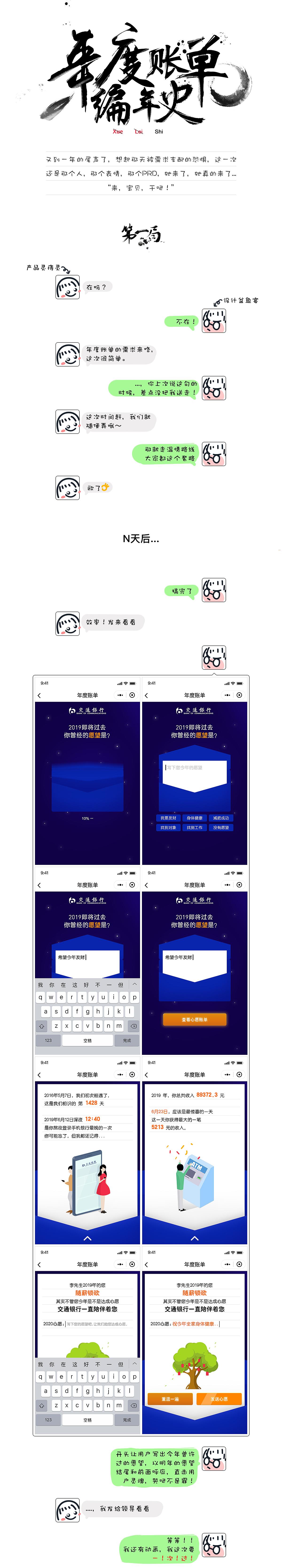 年度账单编年史（图ZMTkxMzM2ODg0） - 运营设计 - 站酷设计师张三告原创素材 - 站酷ZCOOL