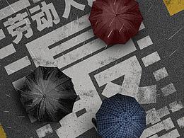节日海报