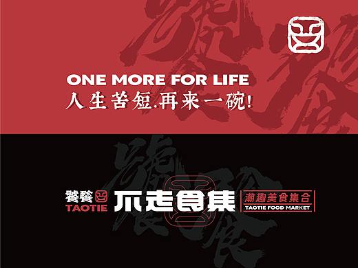 【饕餮不走食集】美食集合