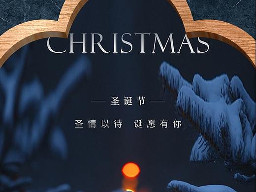 【作品】——2021平安夜/圣诞节（cdr+ai源文件）