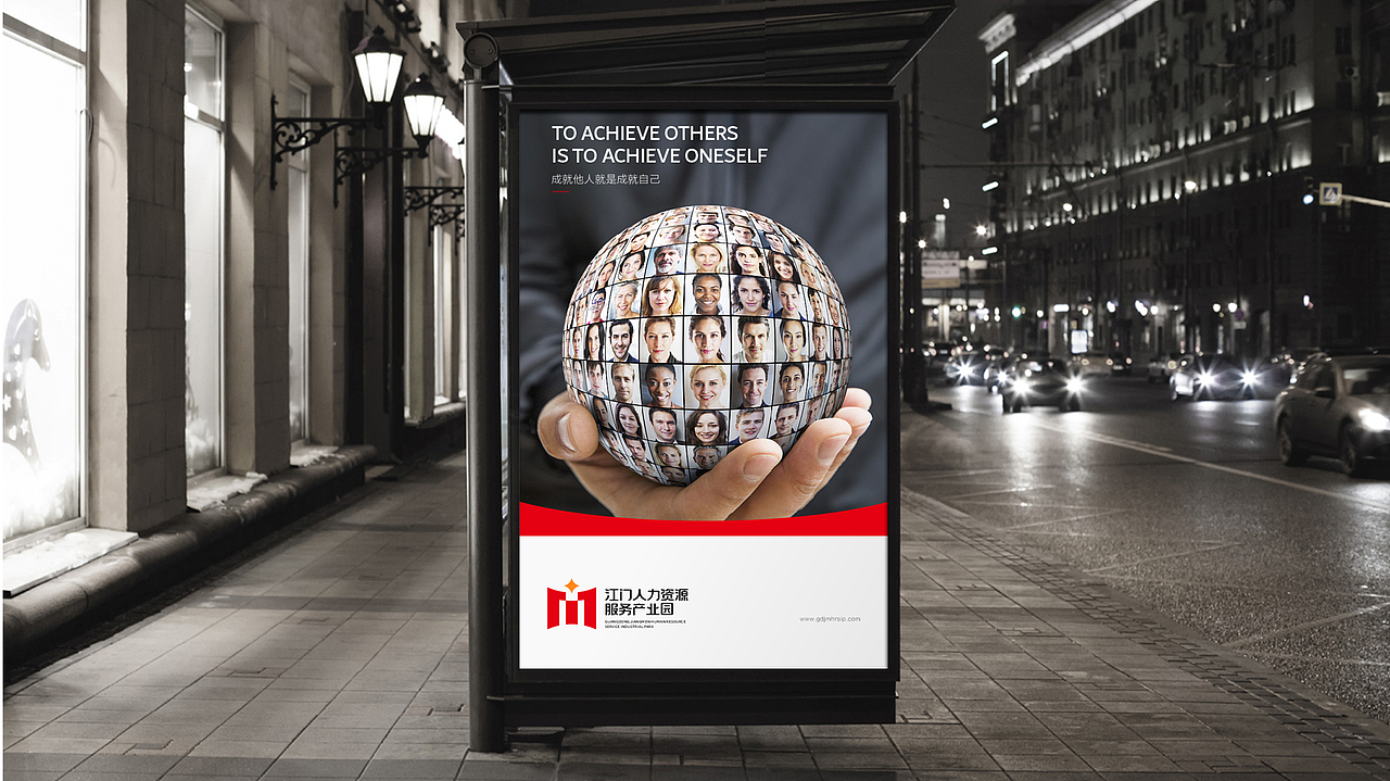 人力资源服务产业园品牌形象设计（图ZMzU0NDM3ODM2） - 品牌 - 站酷设计师myll60原创素材 - 站酷ZCOOL