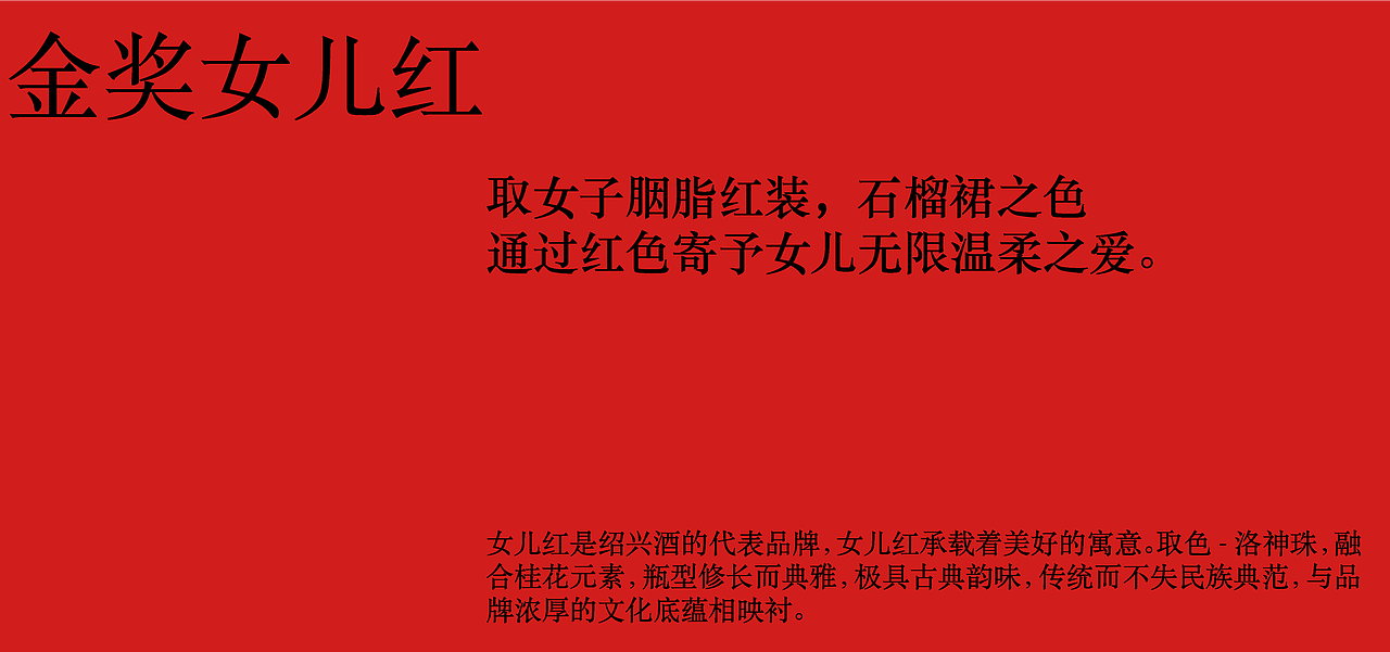 中国红 x 甲古文创意｜如何用中国红演绎东方之美（图ZMzMzMTI3NDY4） - 包装 - 站酷设计师甲古文設計原创素材 - 站酷ZCOOL