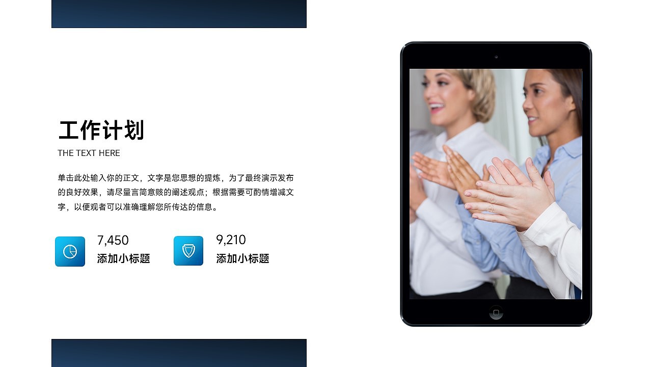 免费PPT模板！科技风商务工作汇报PPT！（图ZMzQ1MDE3MzU2） - PPT/Keynote - 站酷设计师阿拉丁PPT原创素材 - 站酷ZCOOL