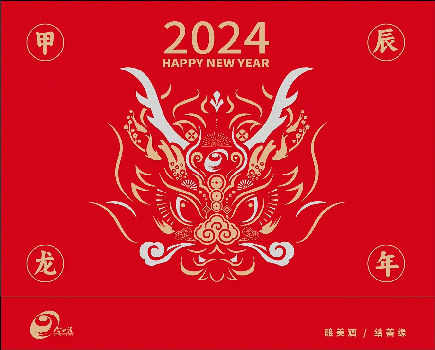 今世缘,一封家书|新春文创礼盒(图ZMzU5Nzg0NzQw) - 包装 - 站酷设计师柏星龙设计原创素材 - 站酷ZCOOL