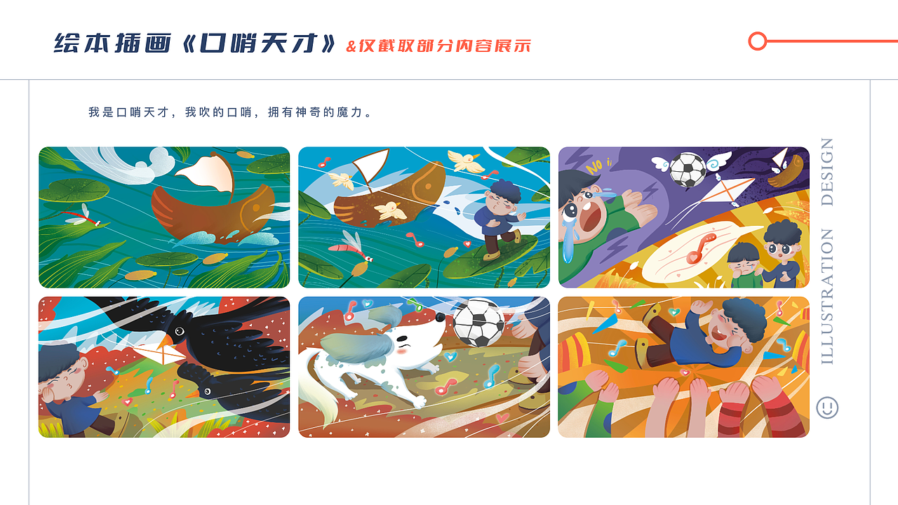 2023插画设计作品集