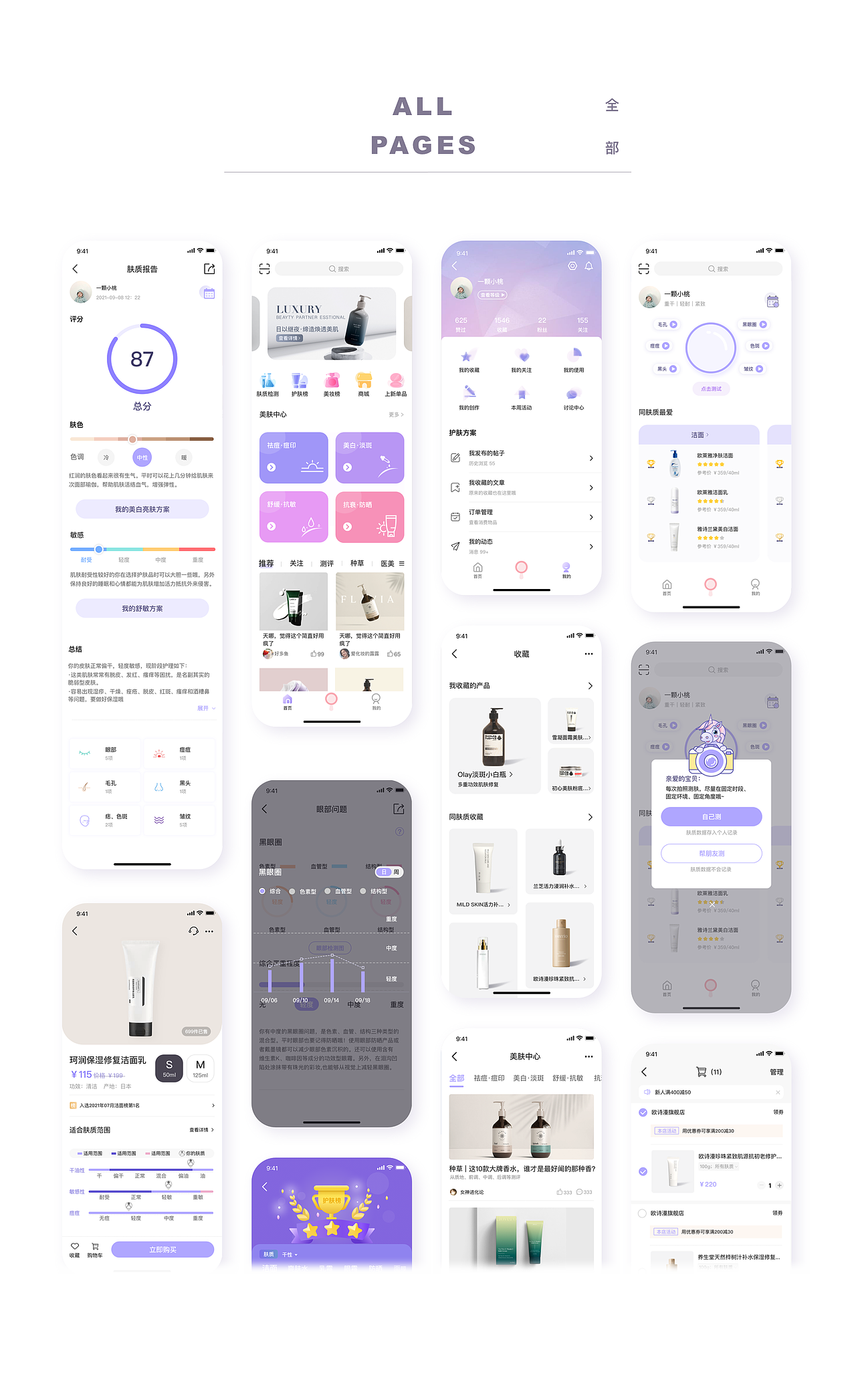 2021-2022年作品集