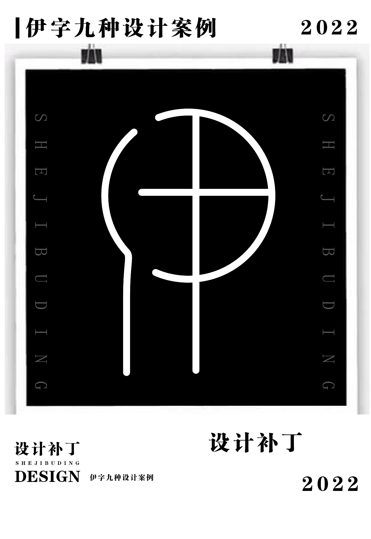 常用字体字典，十一期（图ZMzI4NjU1NDA0） - 字体/字形 - 站酷设计师设计补丁原创素材 - 站酷ZCOOL