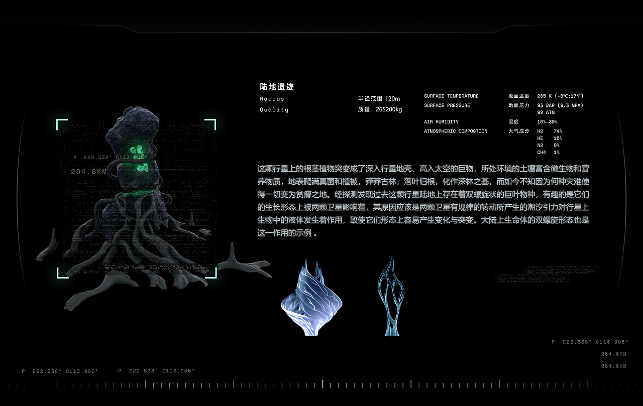 orelax 空间景声《异星遗迹》（图ZMzAwMzMwMDg0） - 动画/影视 - 站酷设计师云山塞特原创素材 - 站酷ZCOOL