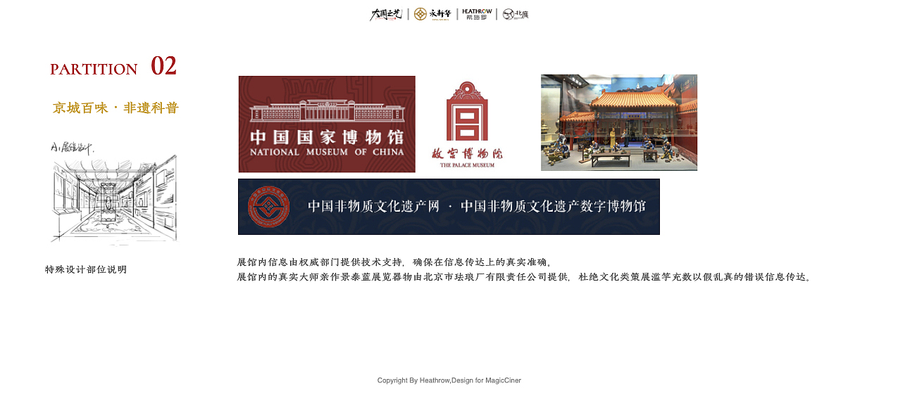 「Cinerloy」非遗策展·大国之艺概念方案(图ZMzY5OTE1MzQ0) - 商业空间设计 - 站酷设计师Cinerloy原创素材 - 站酷ZCOOL