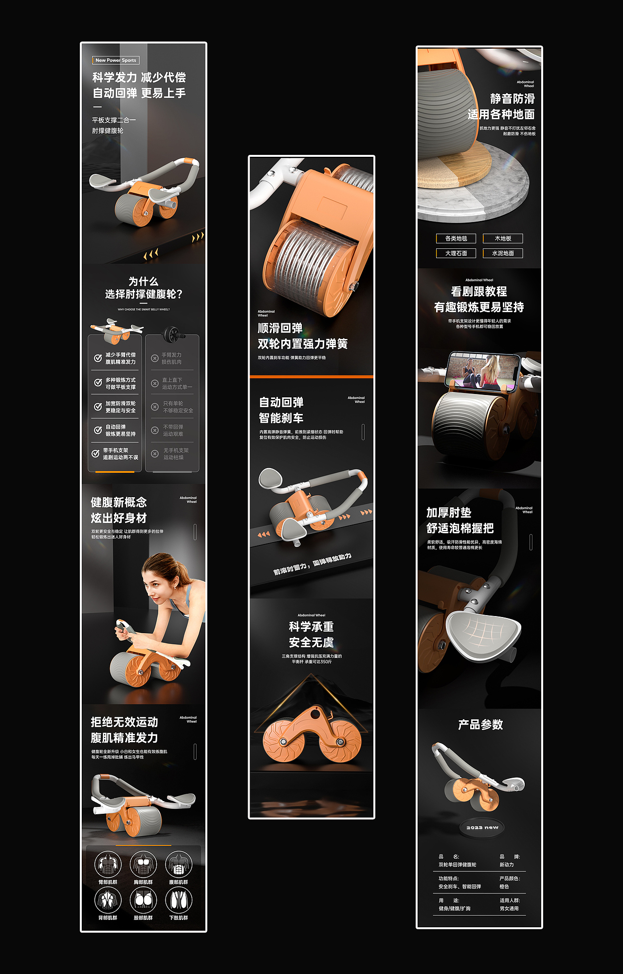 健身器材暗色系电商渲染详情页X2（图ZMzM2NTU5ODQ4） - 电商 - 站酷设计师提莫种蘑菇原创素材 - 站酷ZCOOL