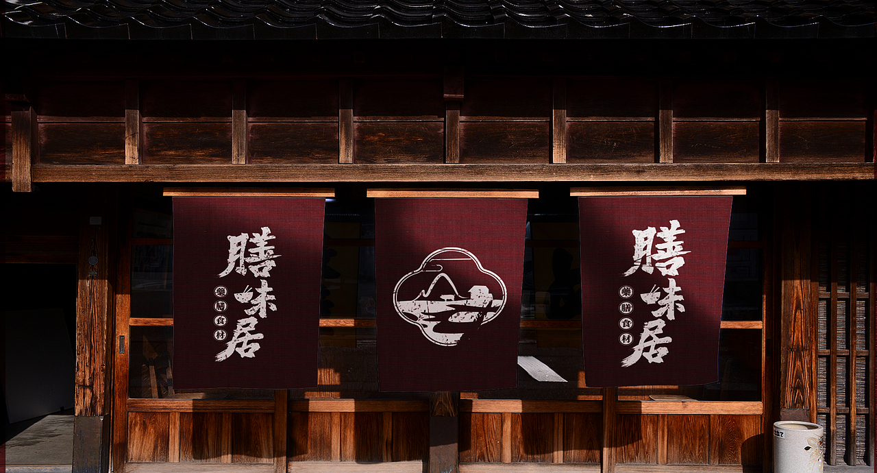 膳味居药膳火锅VI设计（图ZMzAxMTM4MTMy） - 品牌 - 站酷设计师绝代雪狼原创素材 - 站酷ZCOOL