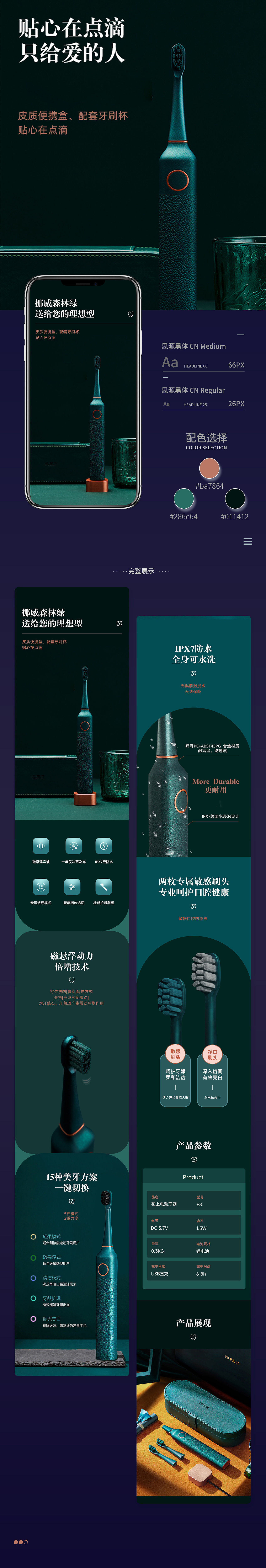 电商作品集（图ZMzEwNjUzMzQ0） - 电商 - 站酷设计师一树满是橘子原创素材 - 站酷ZCOOL