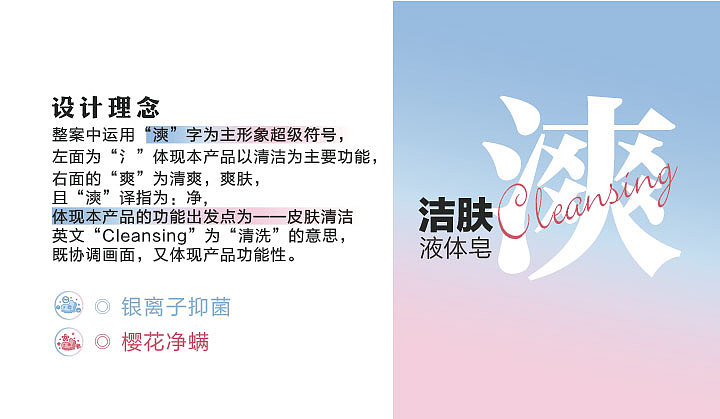 美加净（图ZMzU0NDIyODg4） - 包装 - 站酷设计师言殳品牌设计原创素材 - 站酷ZCOOL