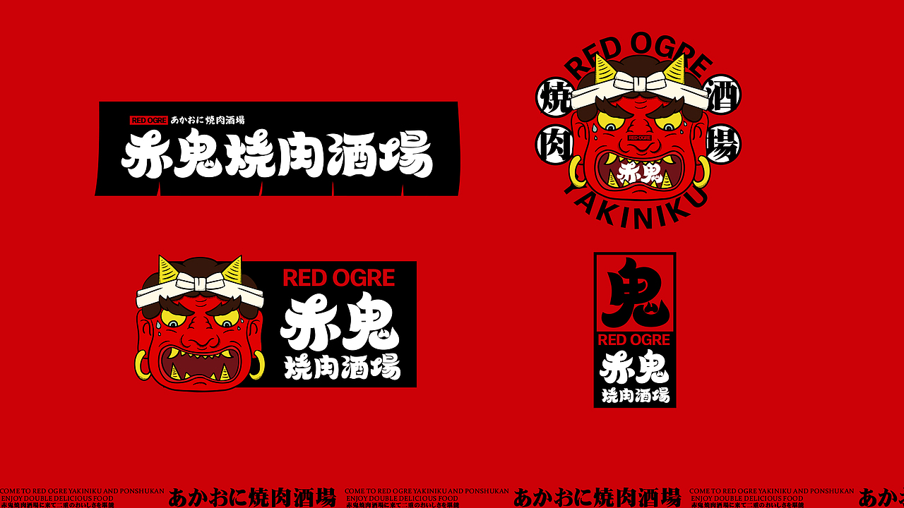 赤鬼烧肉酒场丨品牌视觉设计（图ZMzM3MDgwMTEy） - 品牌 - 站酷设计师好好赞商业视觉原创素材 - 站酷ZCOOL