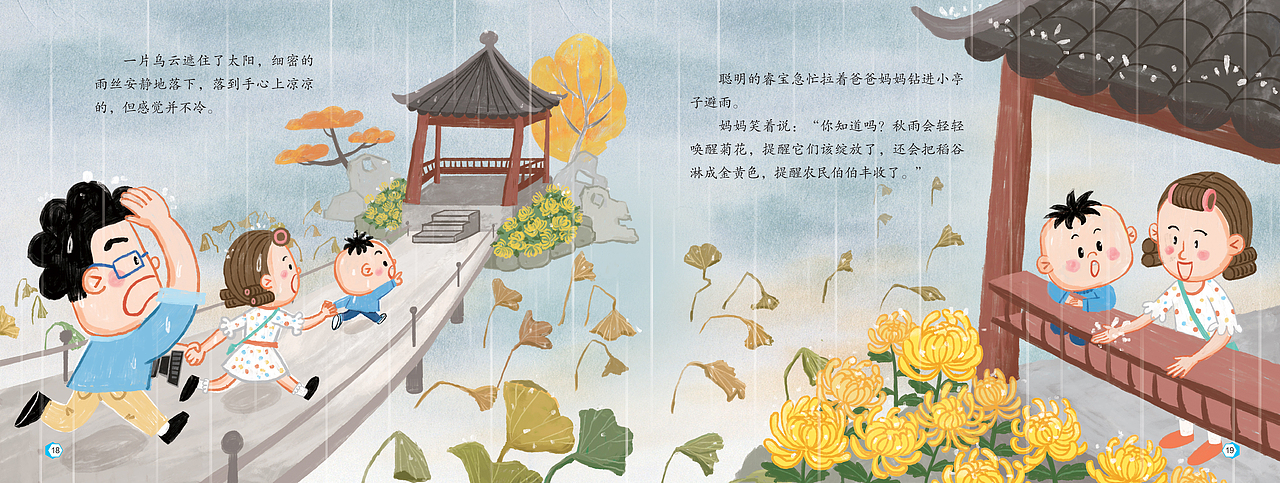 已出版《世界儿童.幼儿绘本》-《秋天真快乐》（图ZMzQ1MzY1ODYw） - 绘本 - 站酷设计师李俊超JCLee原创素材 - 站酷ZCOOL